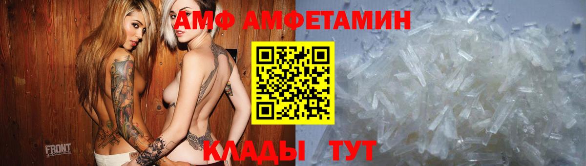АМФ 97% Тулун