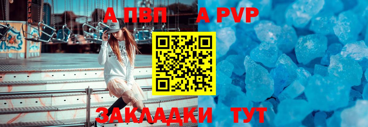 Alpha-PVP кристаллы  Alpha-PVP  Тулун  A-PVP крисы CK  Вход с VPN 
