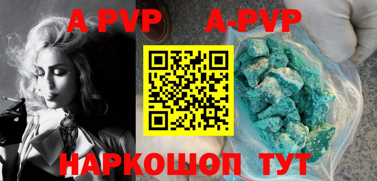 Alfa_PVP крисы CK Тулун