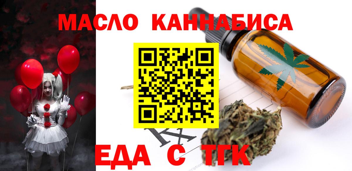 Cannafood марихуана Тулун