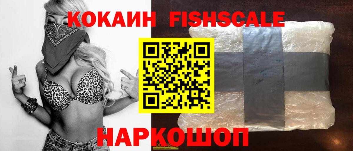 COCAIN 99%  Вход с VPN  Тулун 