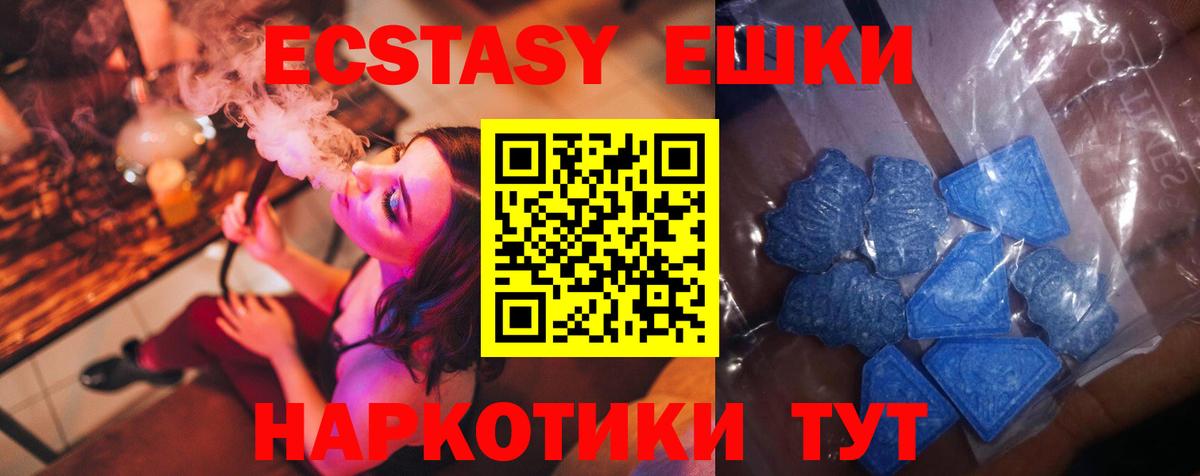 ЭКСТАЗИ MDMA  Вход с VPN  ЭКСТАЗИ  ЭКСТАЗИ XTC  Тулун 