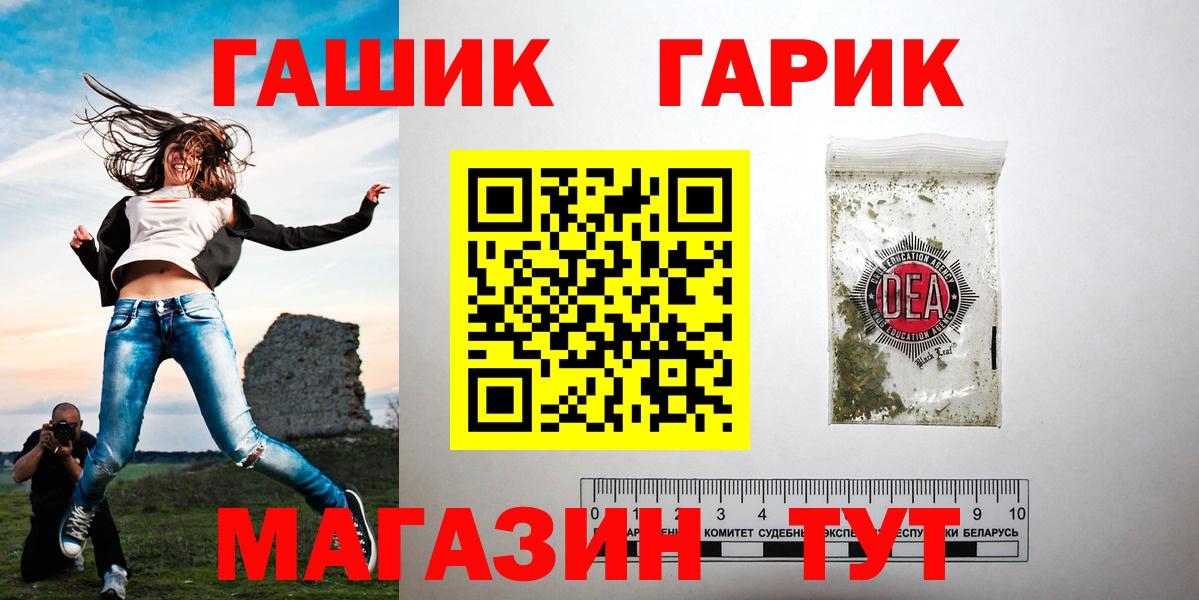 ГАШИШ Изолятор  ГАШИШ hashish  Вход с VPN  Тулун 