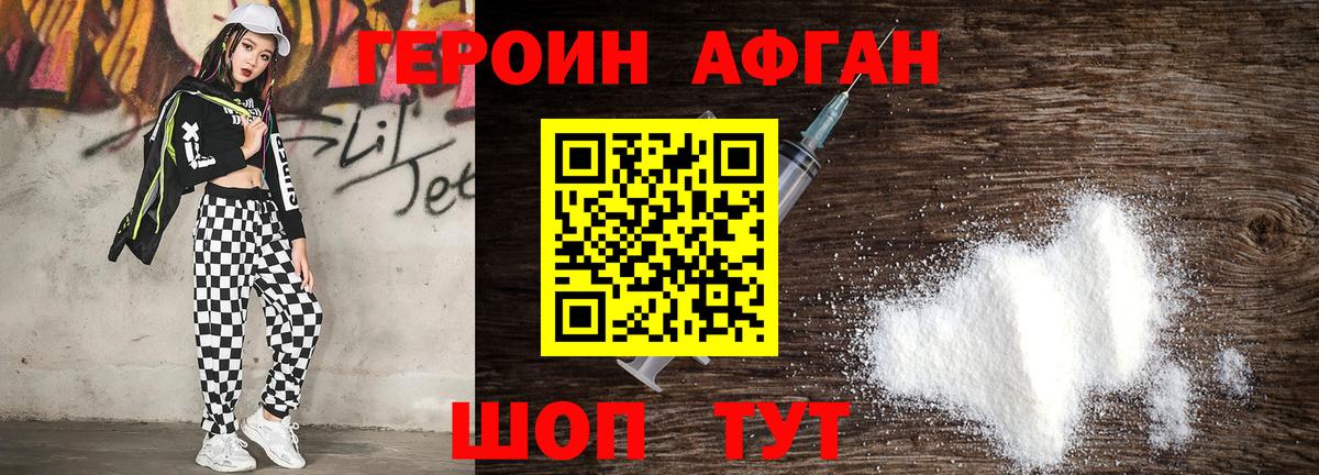 Героин  Вход с VPN  Тулун  Героин гречка 