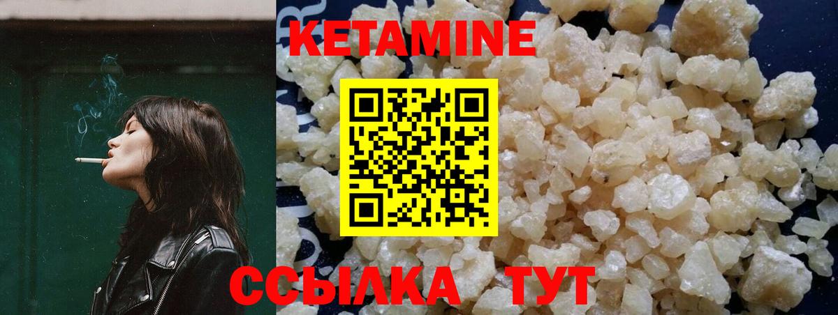 КЕТАМИН ketamine Тулун