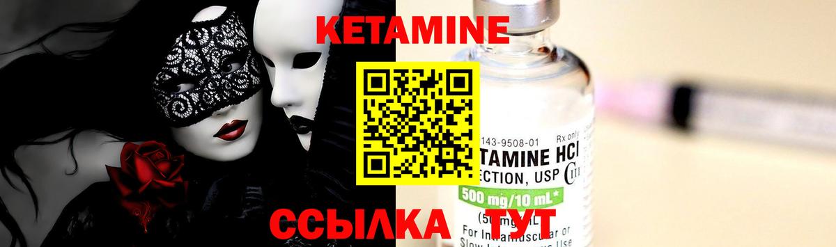 Тулун  Кетамин ketamine  КЕТАМИН ketamine  Вход с VPN 
