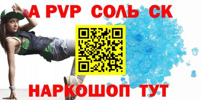 соль курить ск Бугуруслан