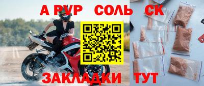 шишки Будённовск