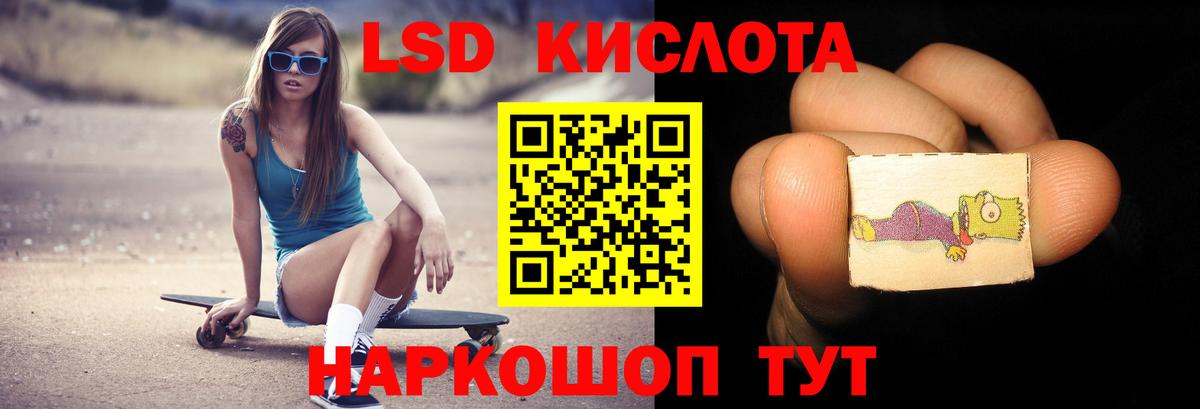 ЛСД экстази кислота Тулун