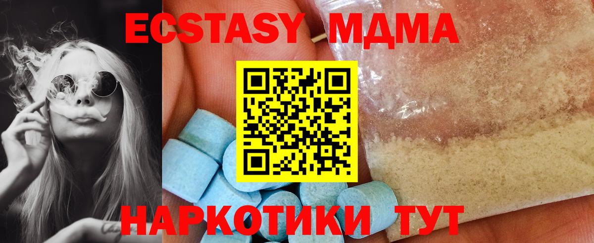 MDMA  Вход с VPN  Тулун  MDMA Molly 