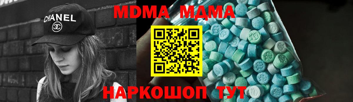 МДМА Molly Тулун