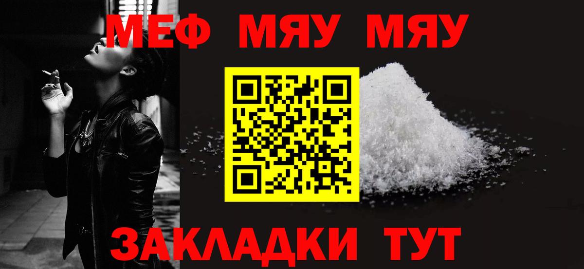 Мефедрон  Вход с VPN  Тулун  МЯУ-МЯУ мяу мяу  Мефедрон мяу мяу 