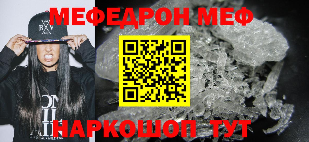 Меф Тулун