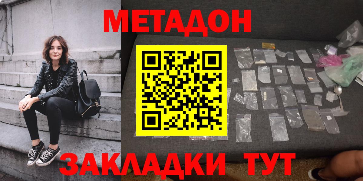 Тулун  МЕТАДОН мёд  Вход с VPN  МЕТАДОН VHQ 