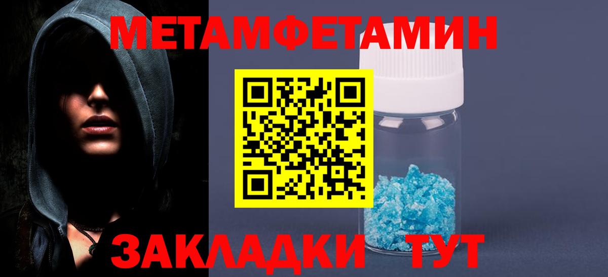 МЕТАМФЕТАМИН мет  Вход с VPN  Тулун 