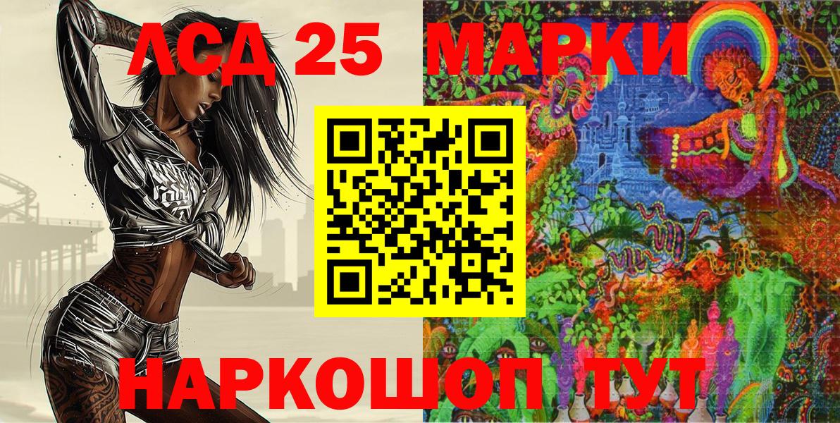 Марки 25I-NBOMe 1,8мг Тулун