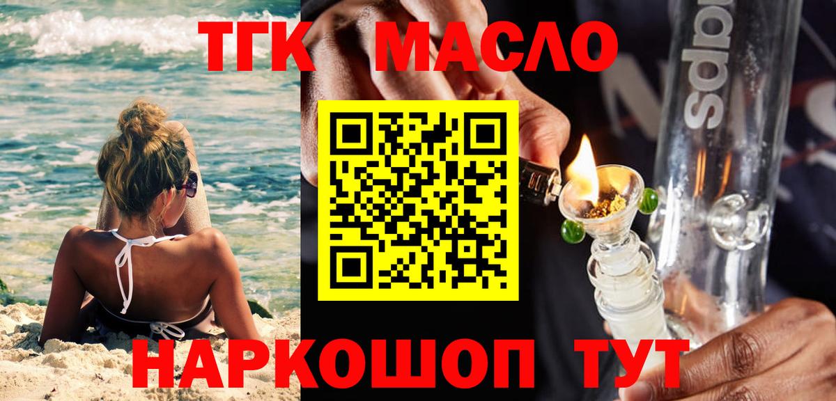 ТГК Wax Тулун