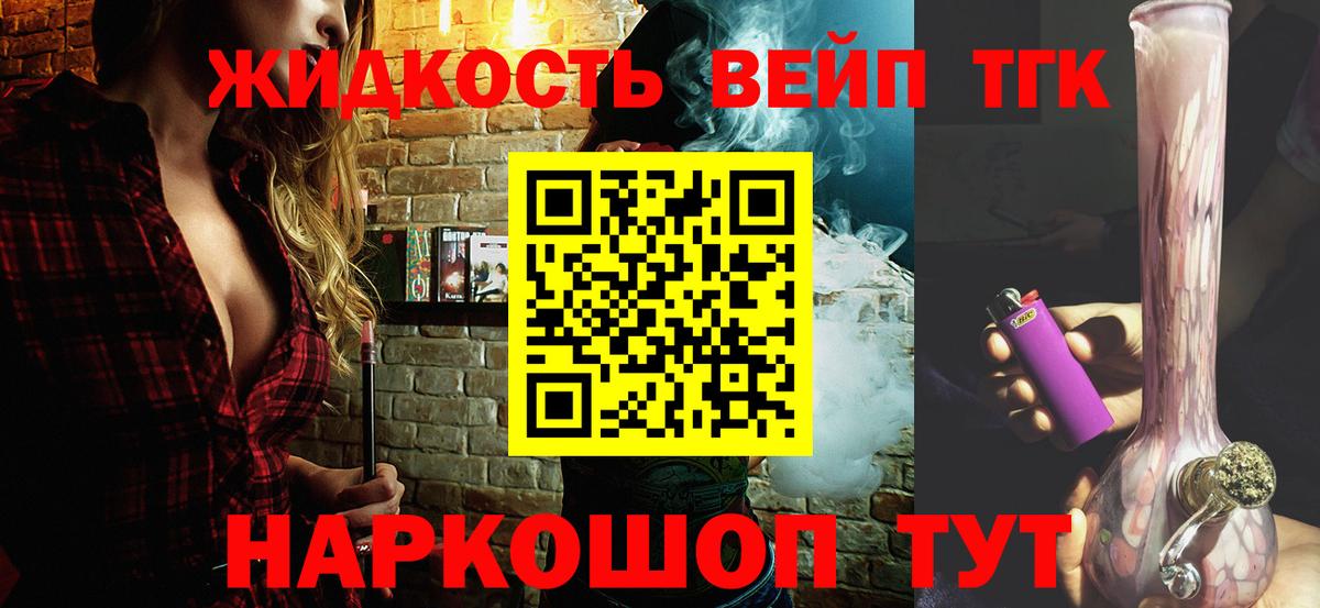 Тулун  Дистиллят ТГК THC oil  Вход с VPN 